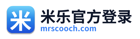 米乐官方登录